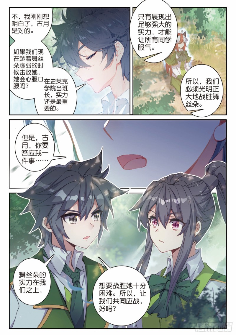 191 自体武魂融合技12