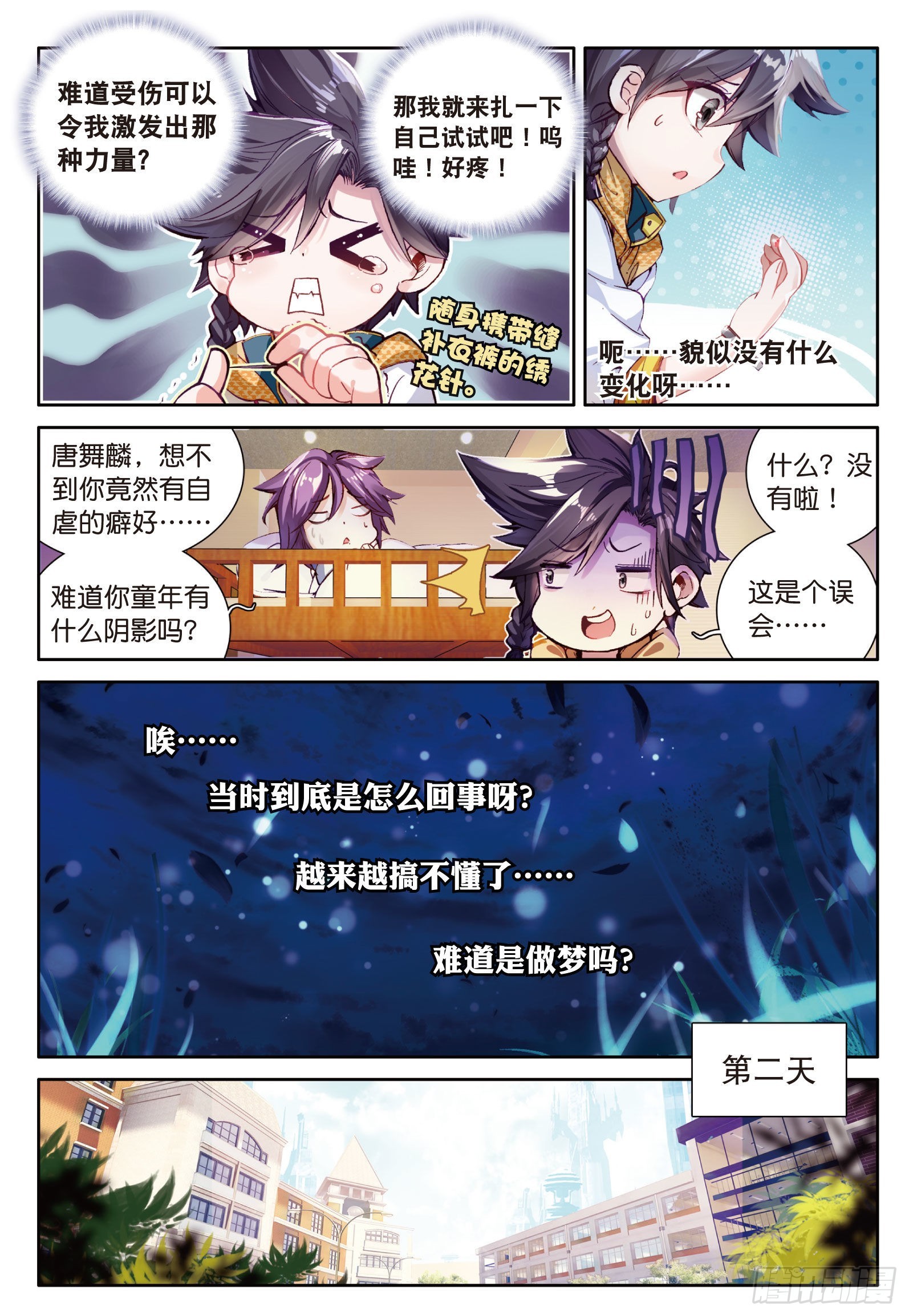 22 第一堂课7