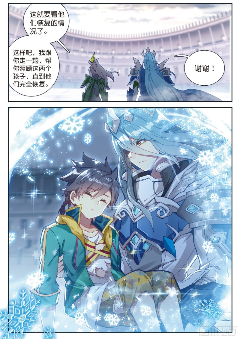 120 天冰斗铠14