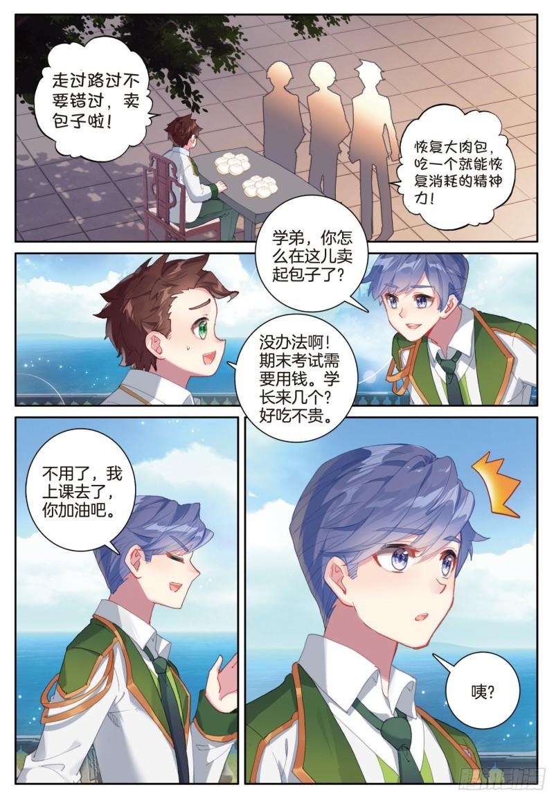 244 准备出发12