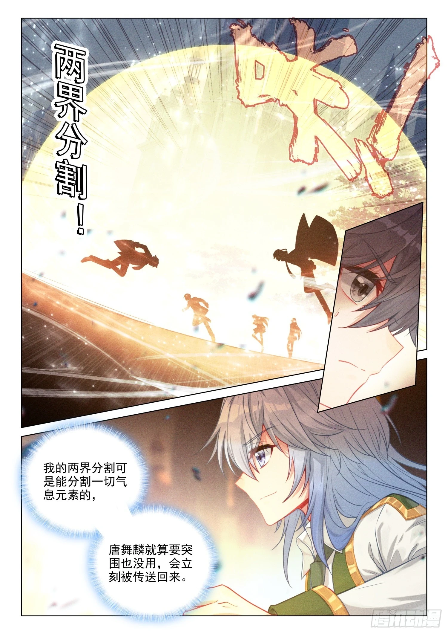 285 金龙霸体初显威6