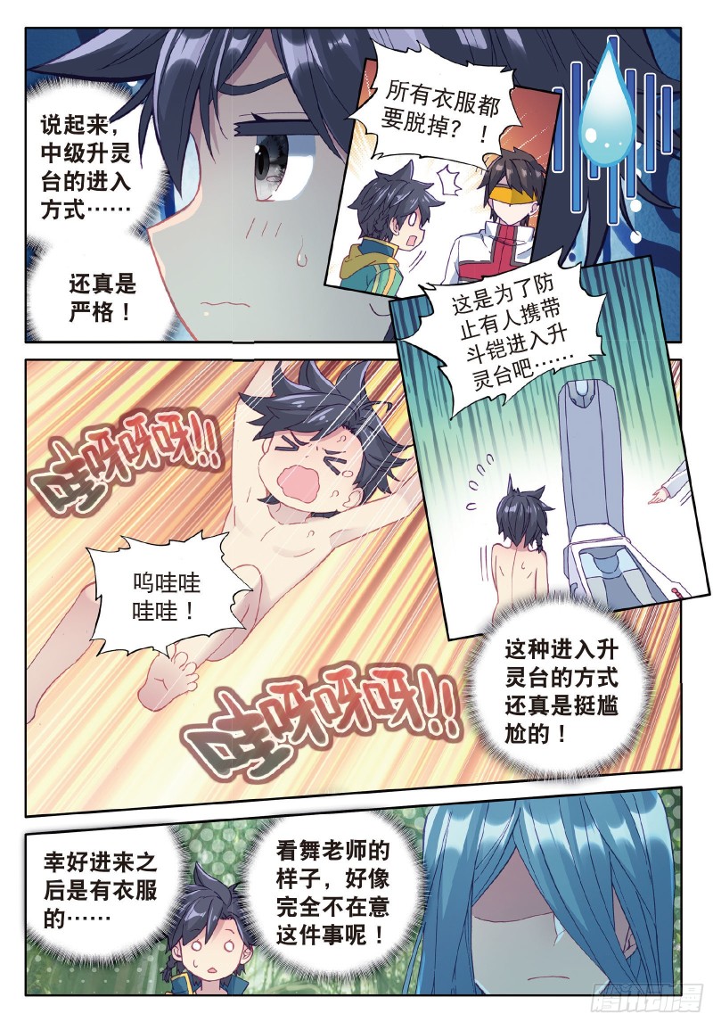 82 冰火魔虎2
