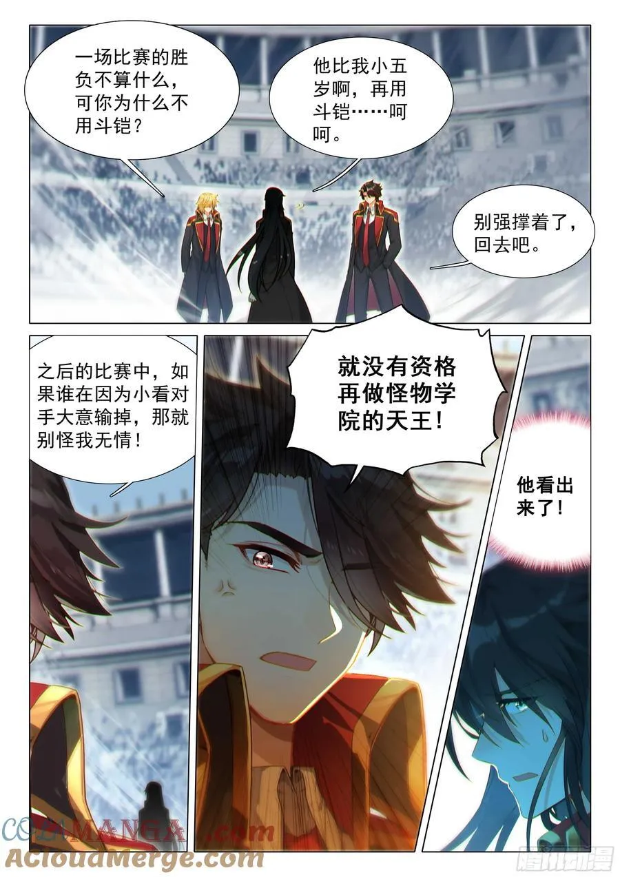 341 血脉压制10