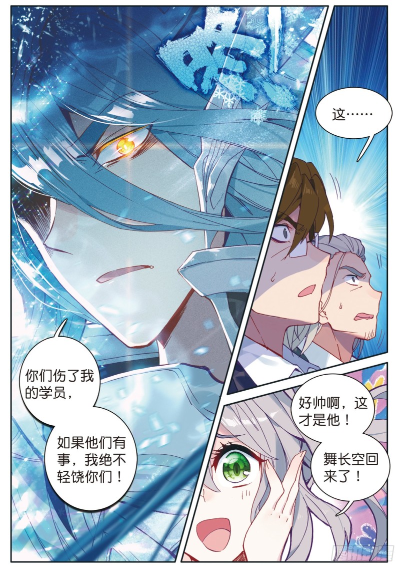 120 天冰斗铠6