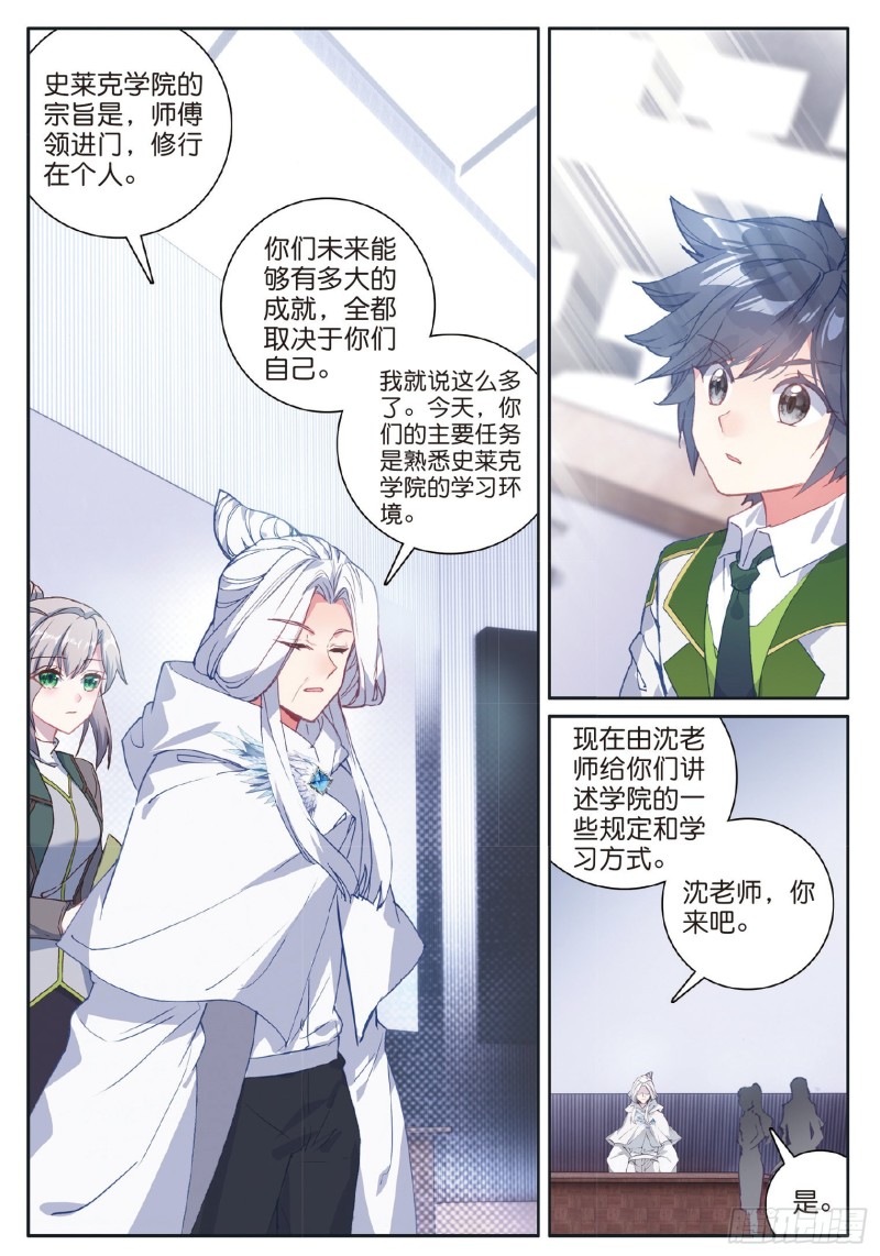 179 新生班班主任14