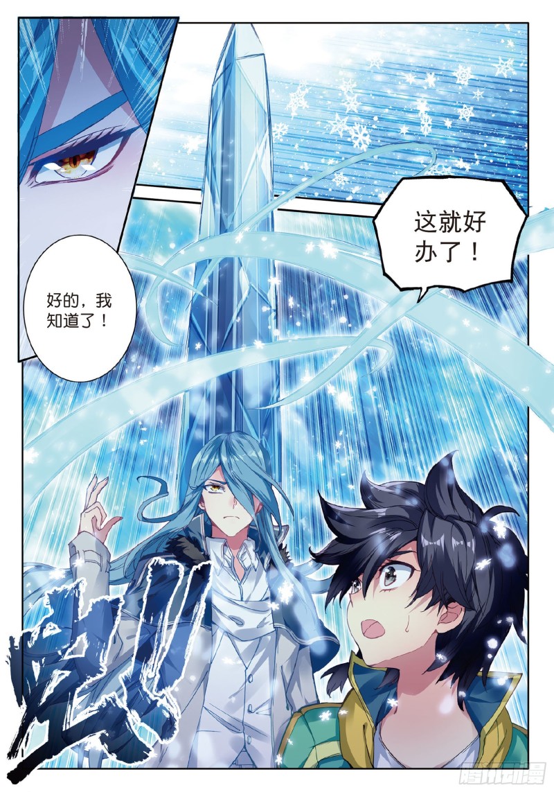 86 三眼魔猿6