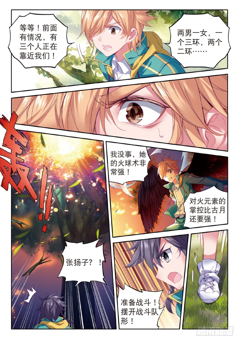 56 偶遇师姐8