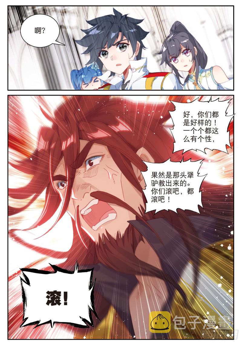 163 师祖12