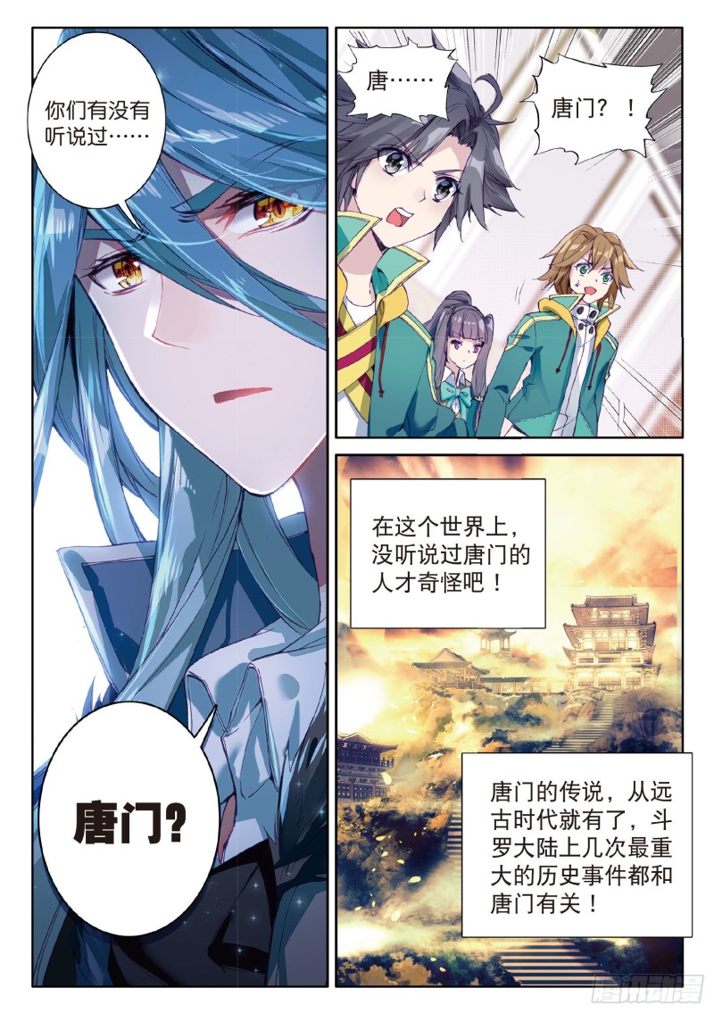 70 唐门8