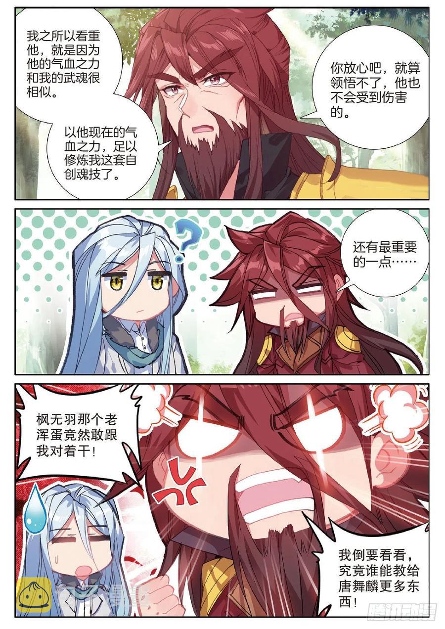 205 龙惊天13