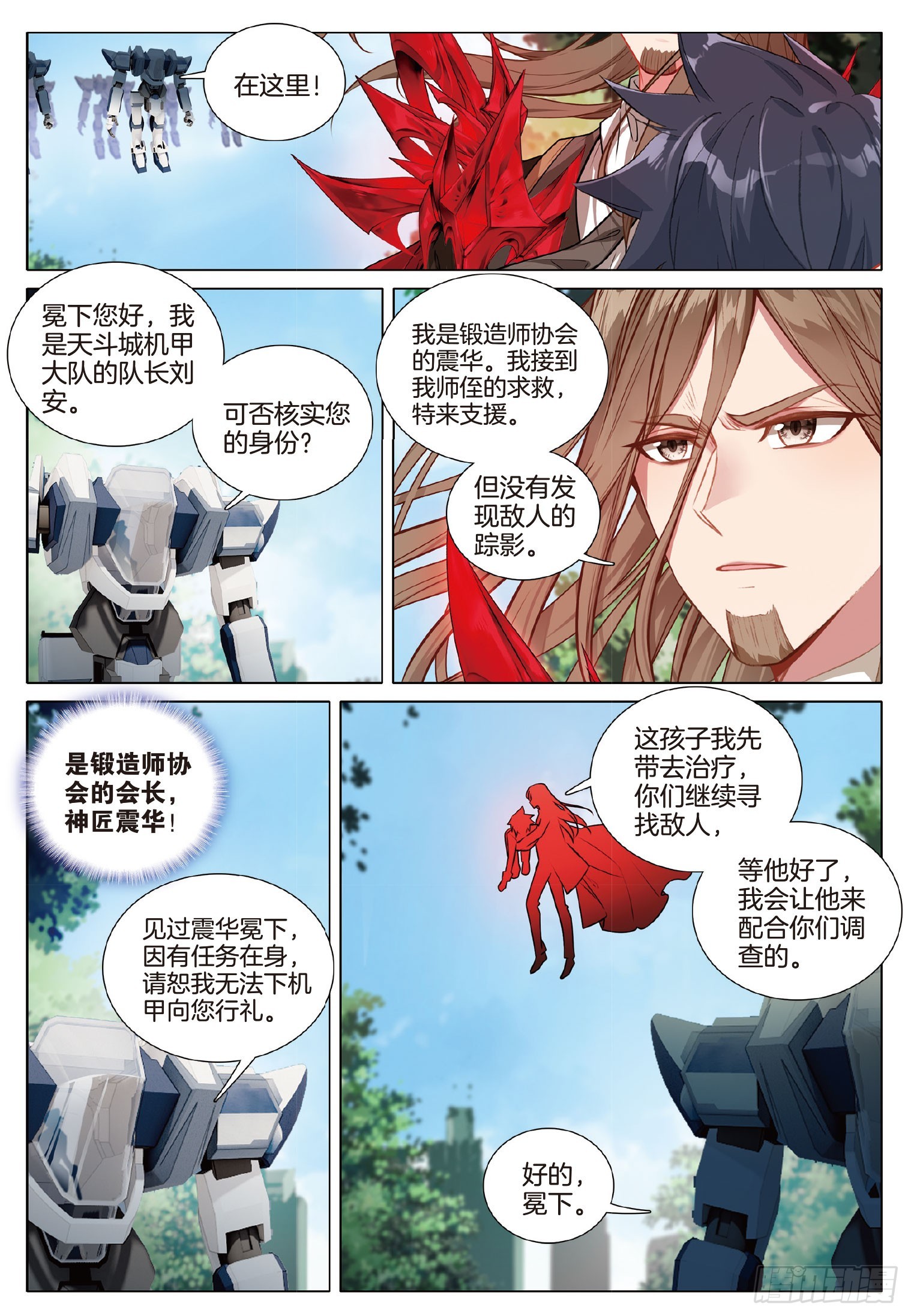 274 磷火炼魂9