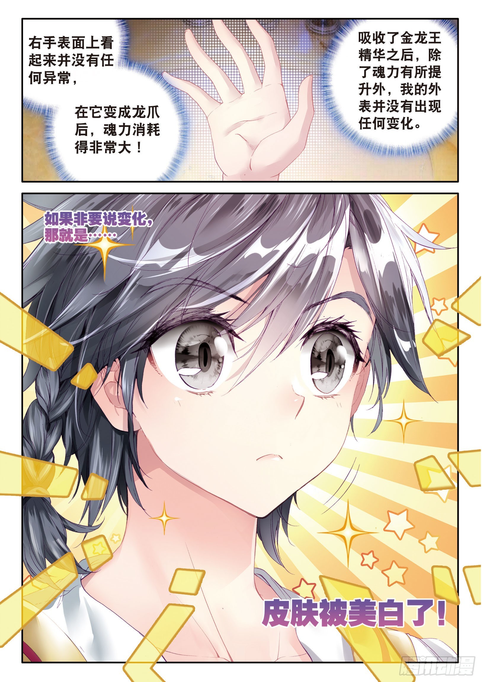 43 金龙王的力量12