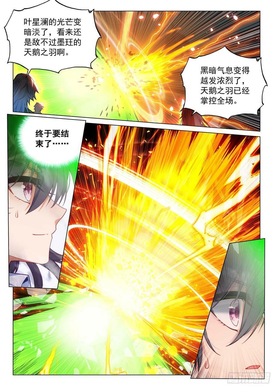 304 震撼全场5