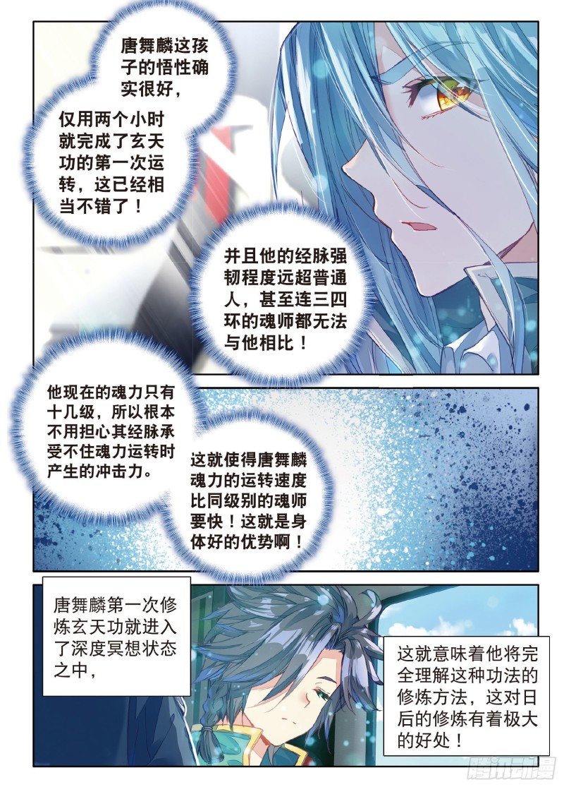 72 唐门门规与玄天功10