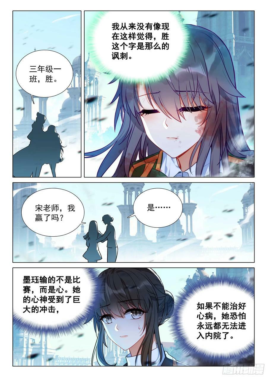 304 震撼全场13