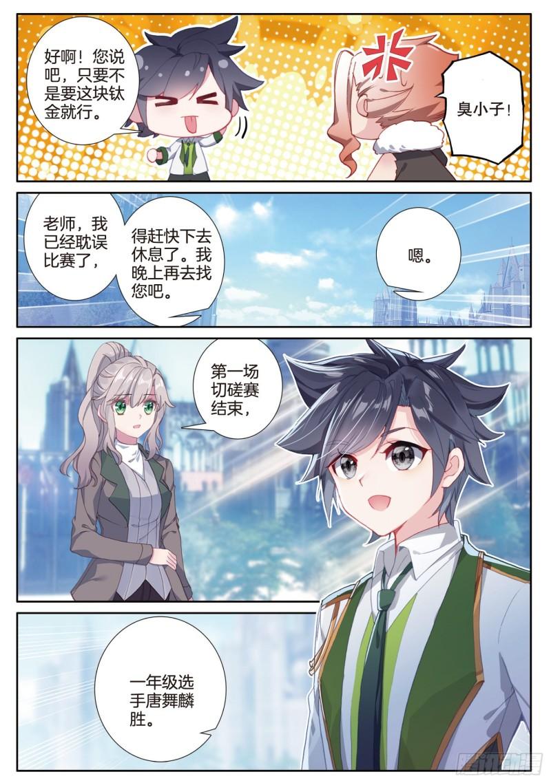 236 灵锻钛晶10