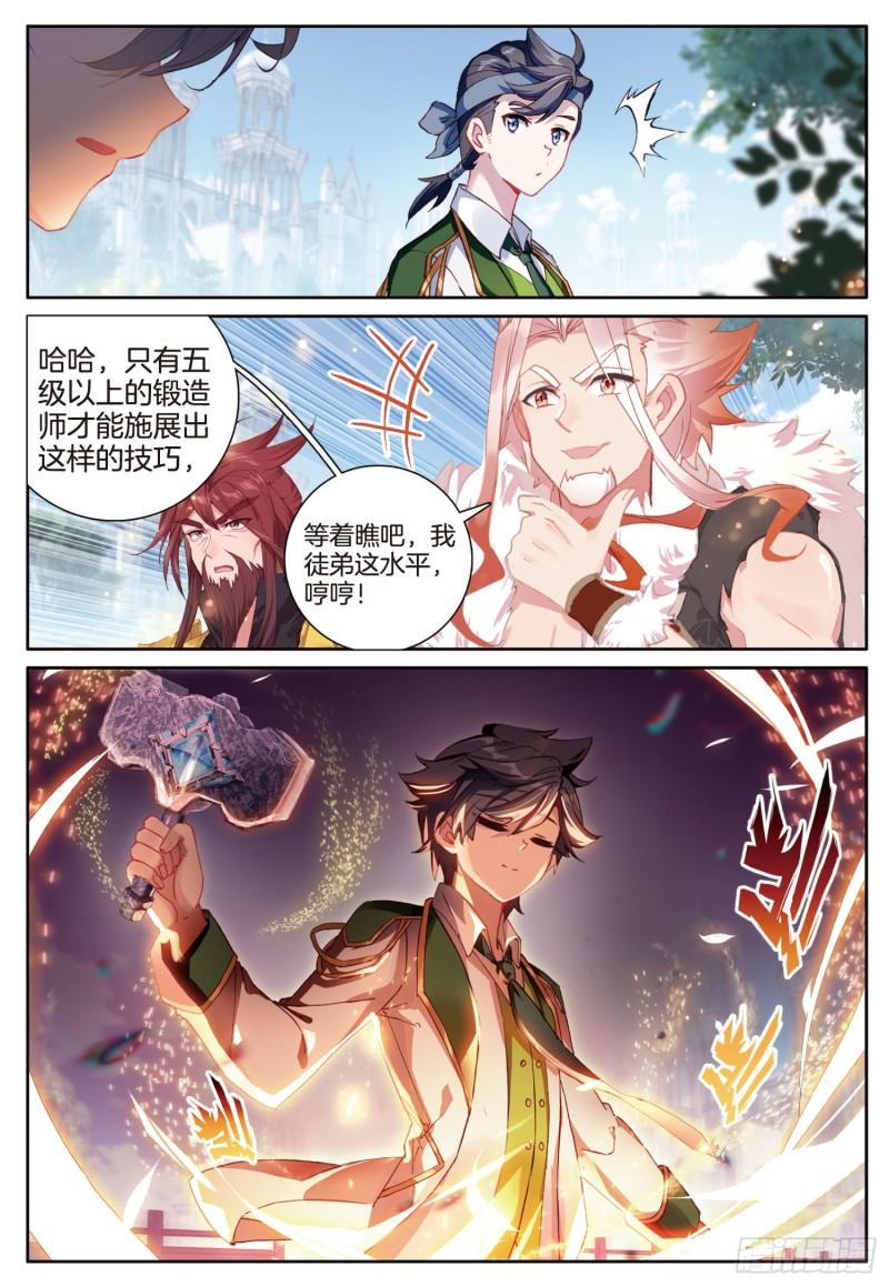 235 锻造切磋赛7