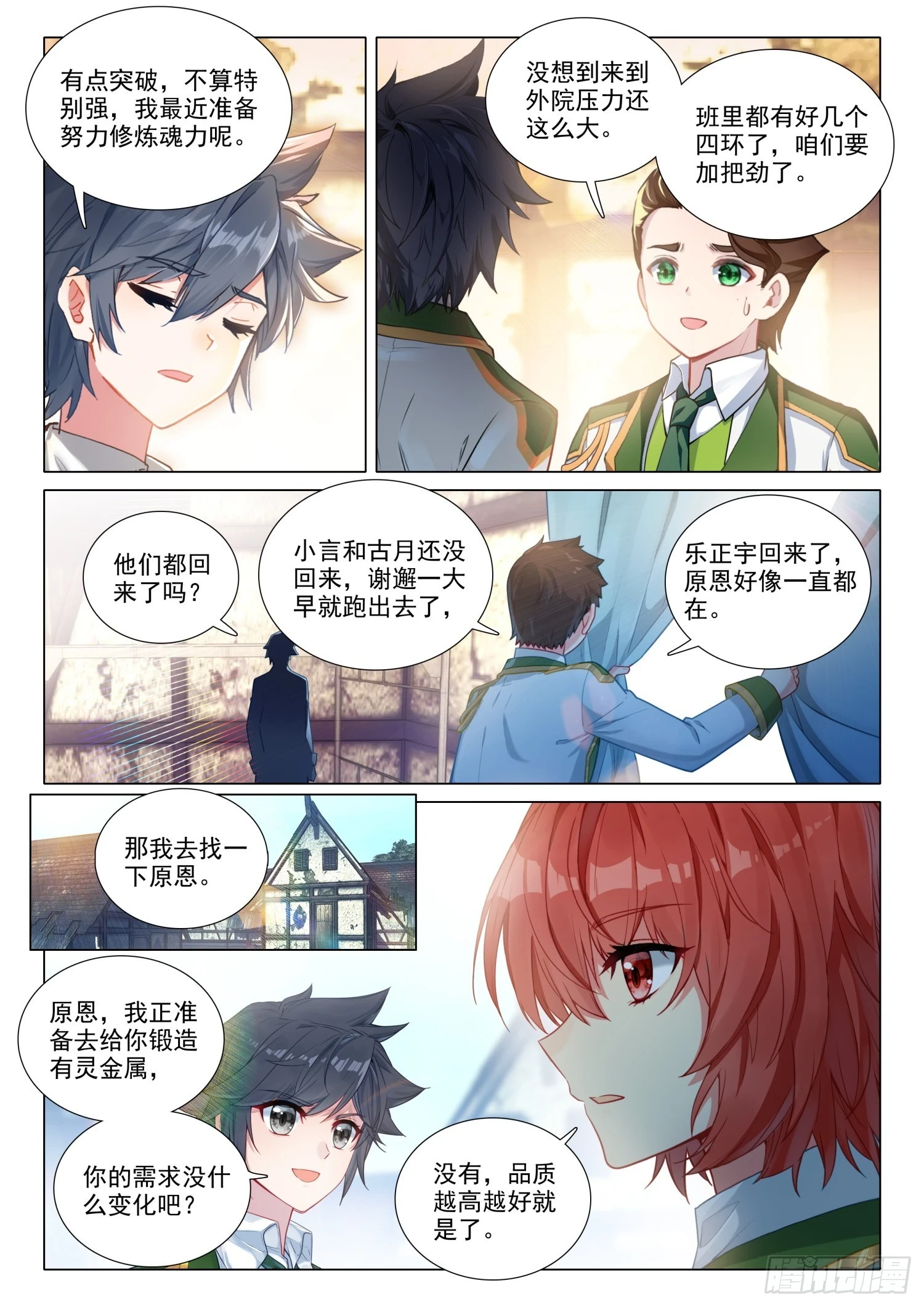 284 假期结束2