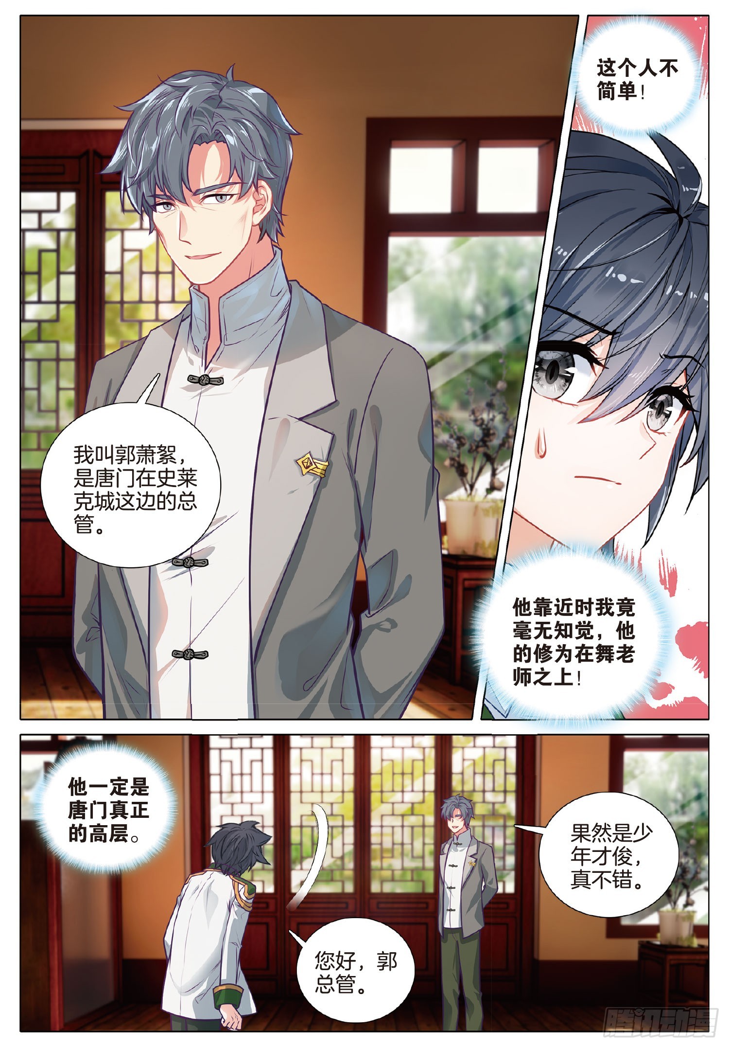 271 斗魂堂10