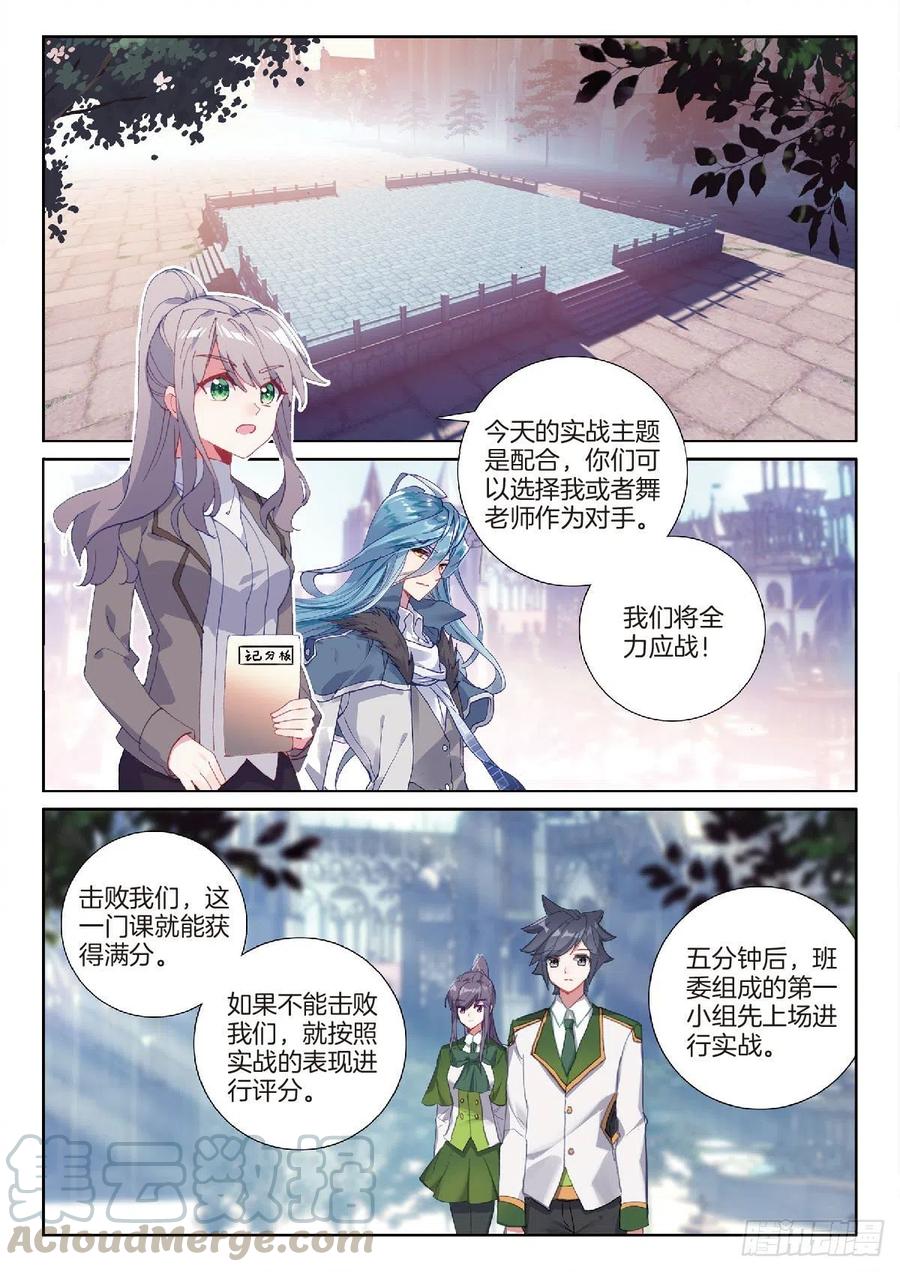 206 实战课6
