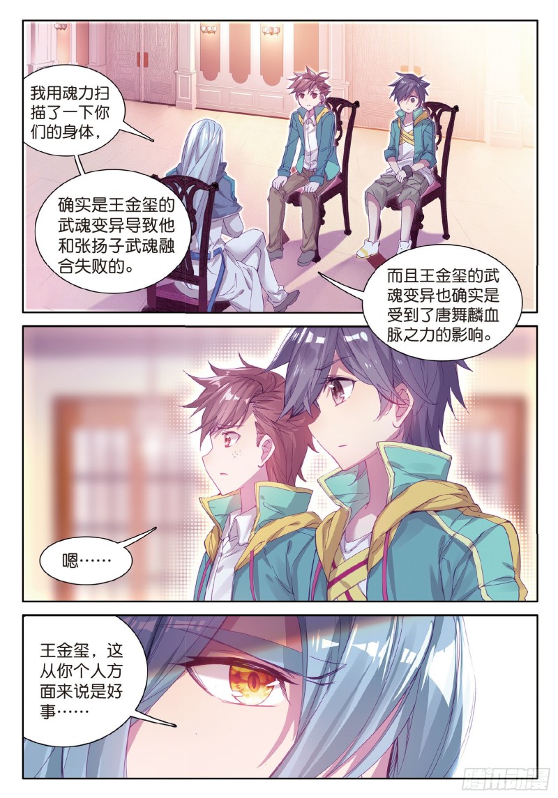 65 王金玺的痛苦2