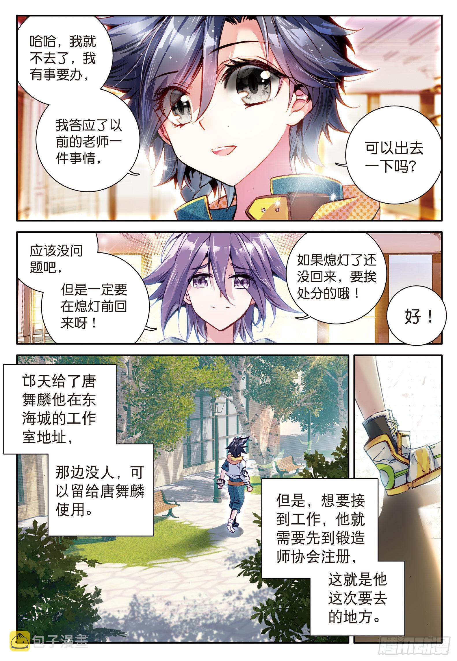 19 锻造师协会7