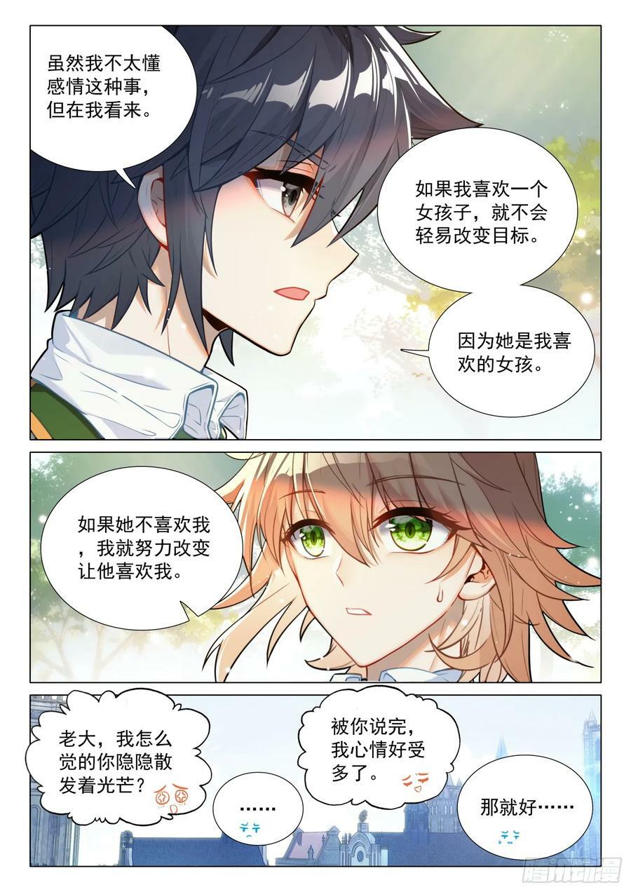 290 挑战三年级？13