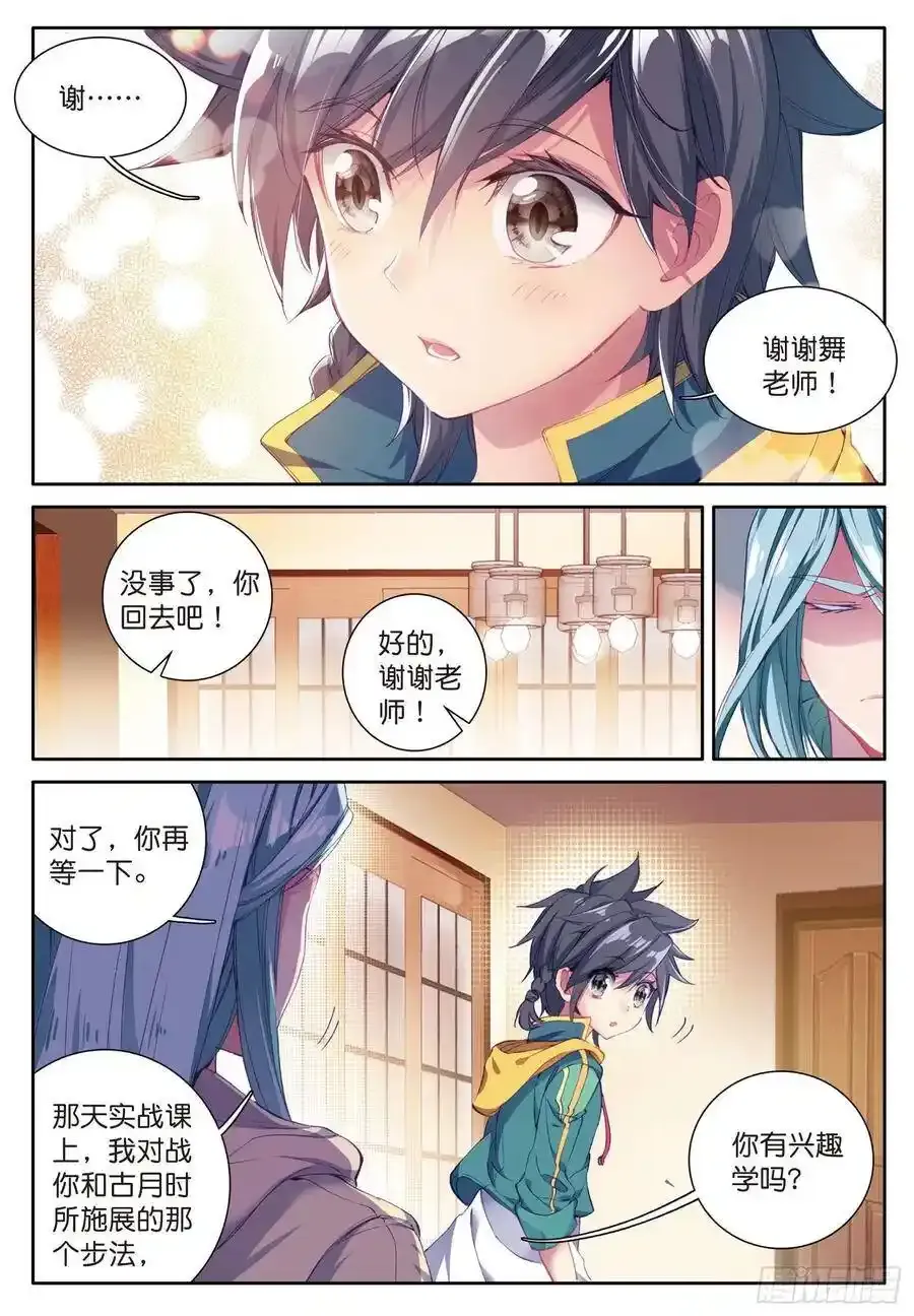 47 神秘组织6
