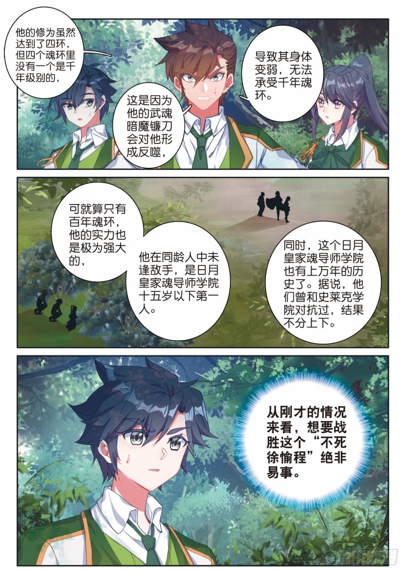 186 不死徐愉程15