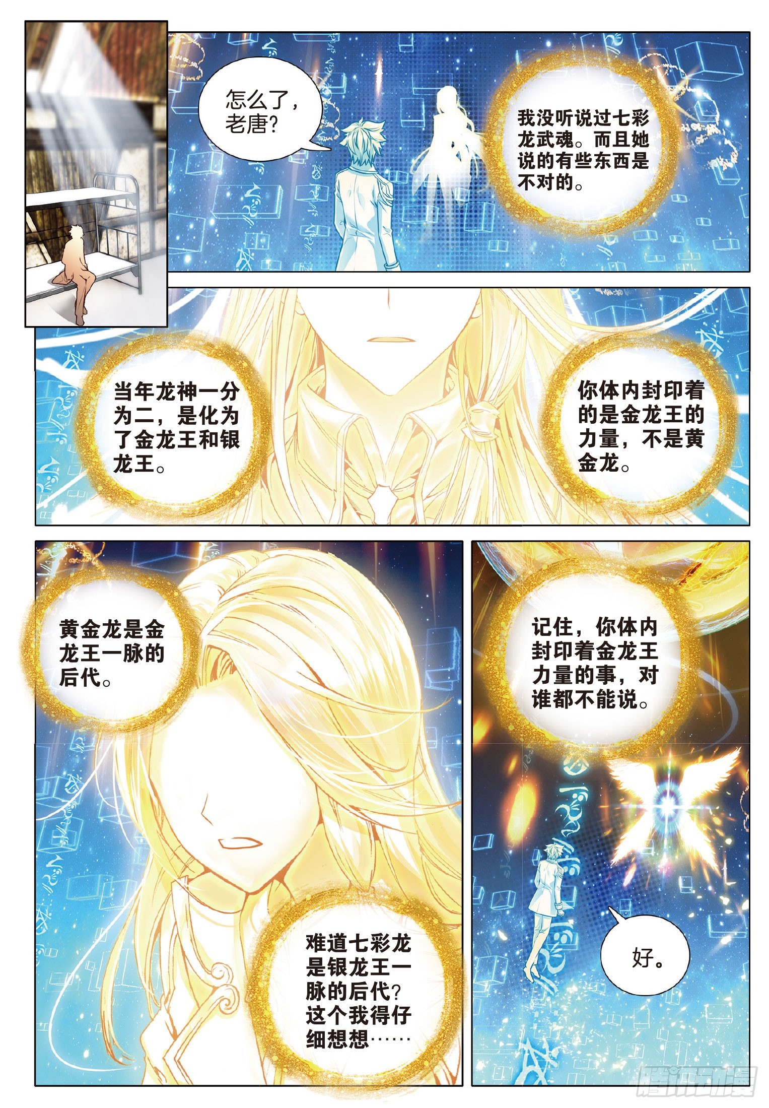 272 真相15