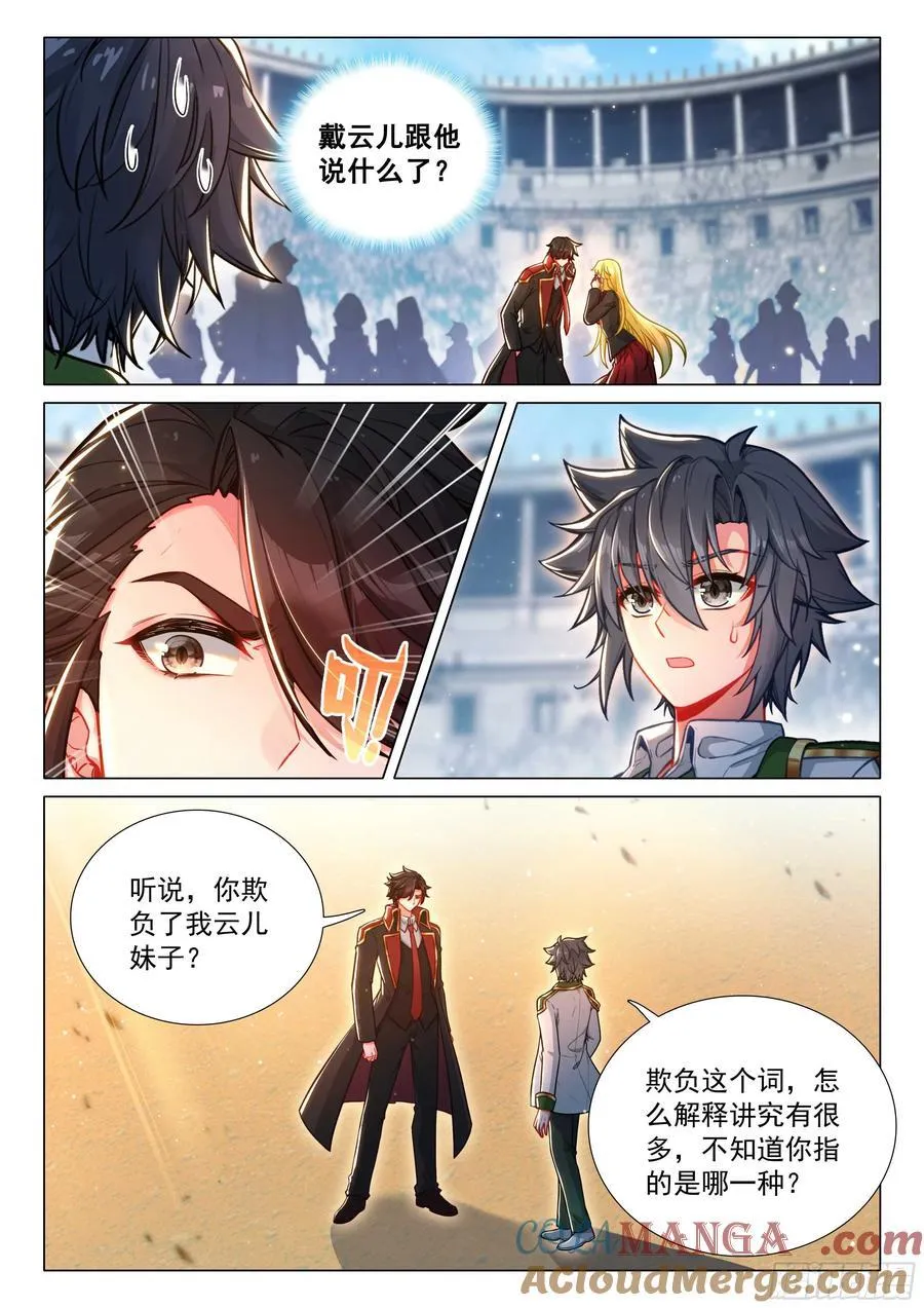 337 龙疯子4