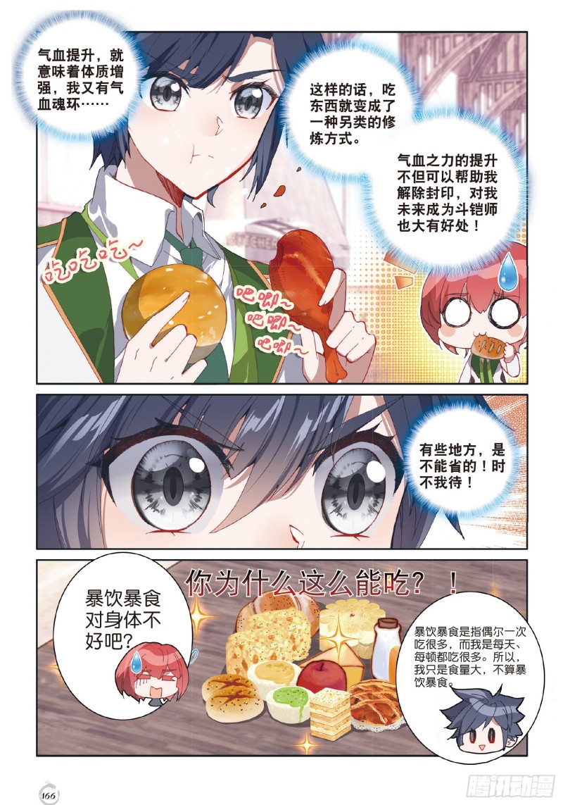 180 时不我待13