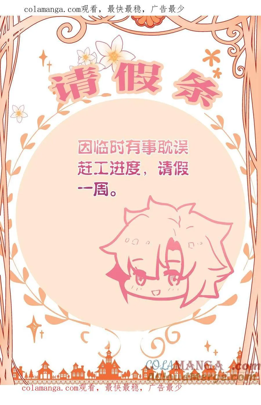 请假条 40
