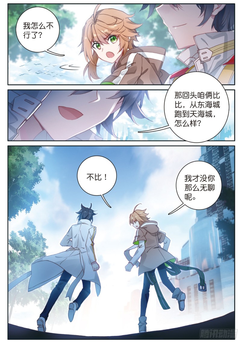 121 岁月如梭2