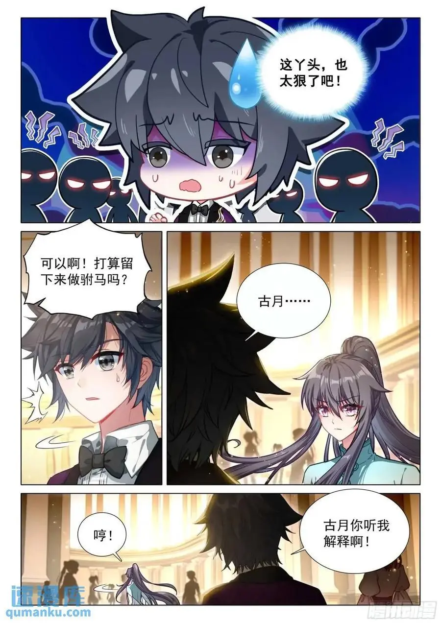 329 火上浇油9
