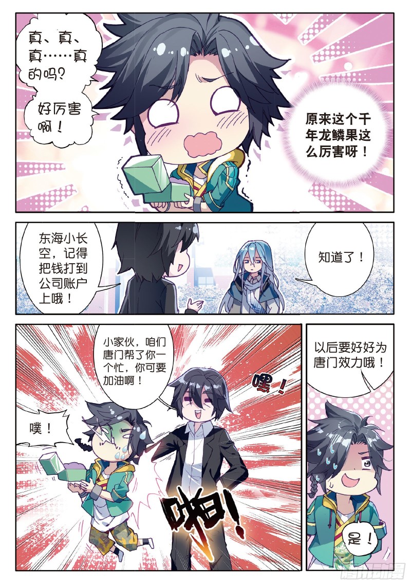 81 斗铠10