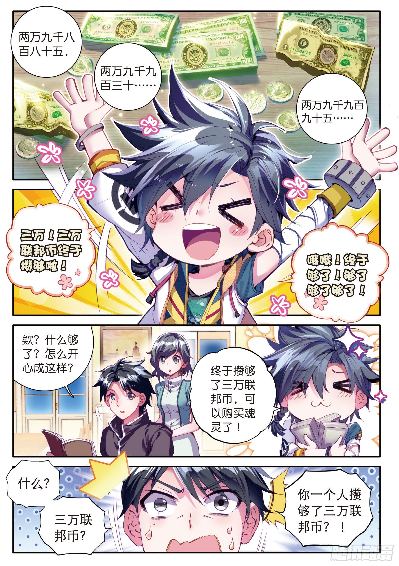 8 星辰大海1