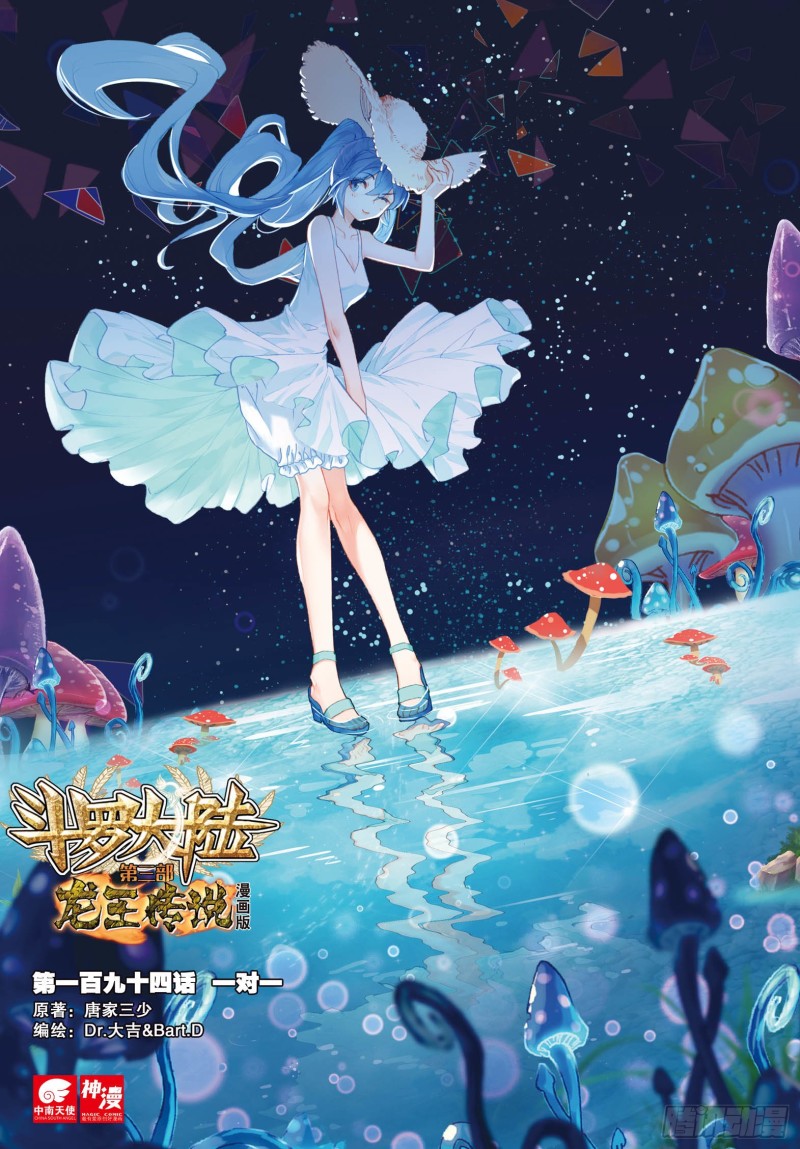 194 一对一0