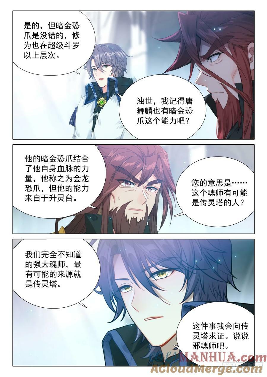 300 海神阁会议2