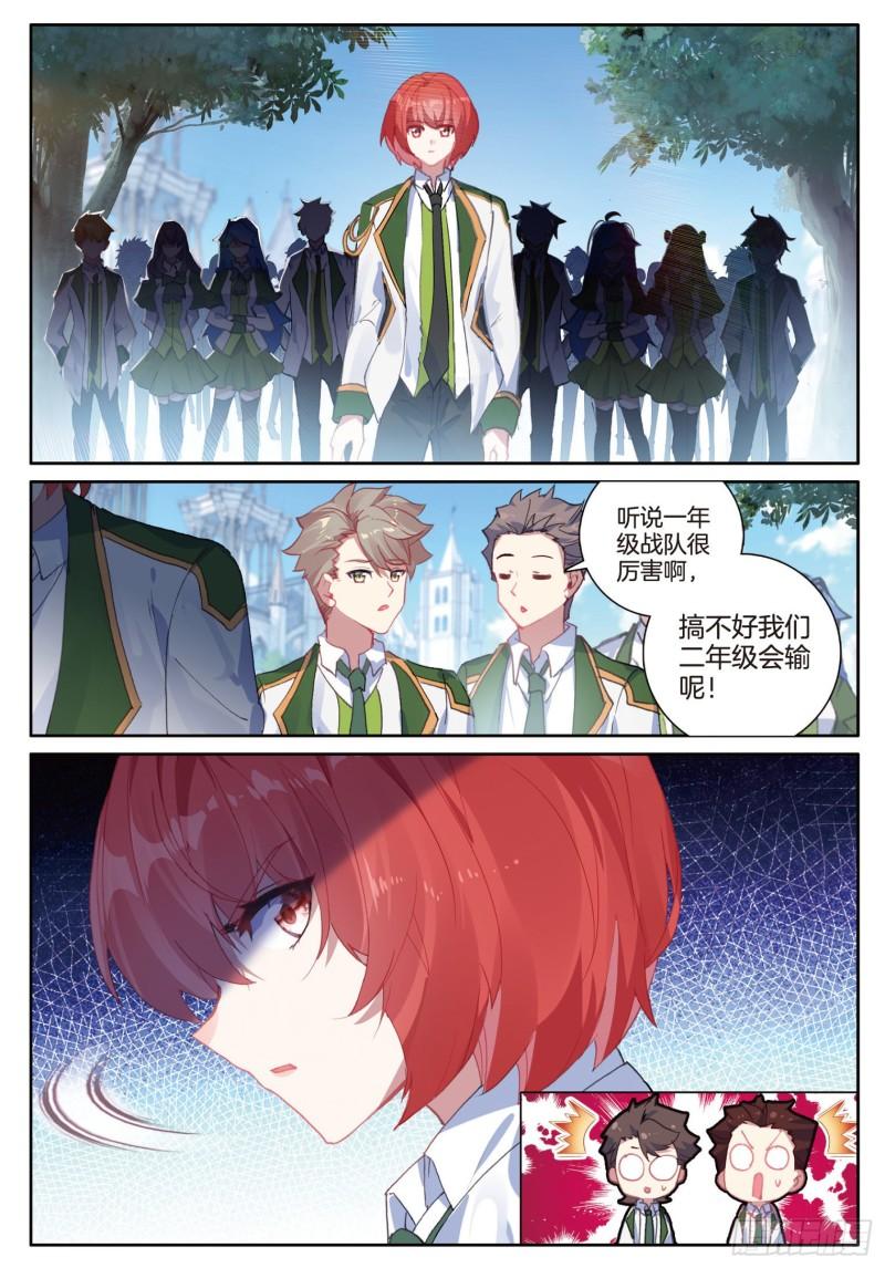 234 实至名归的班长11