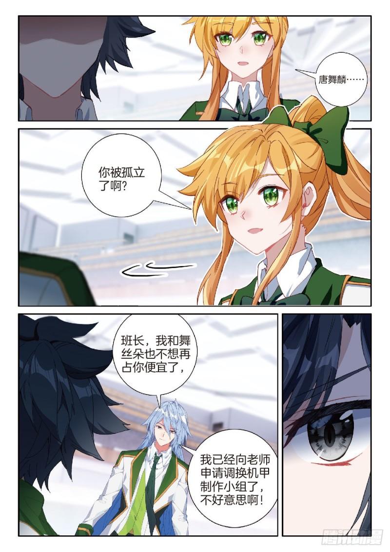 224 新的伙伴10