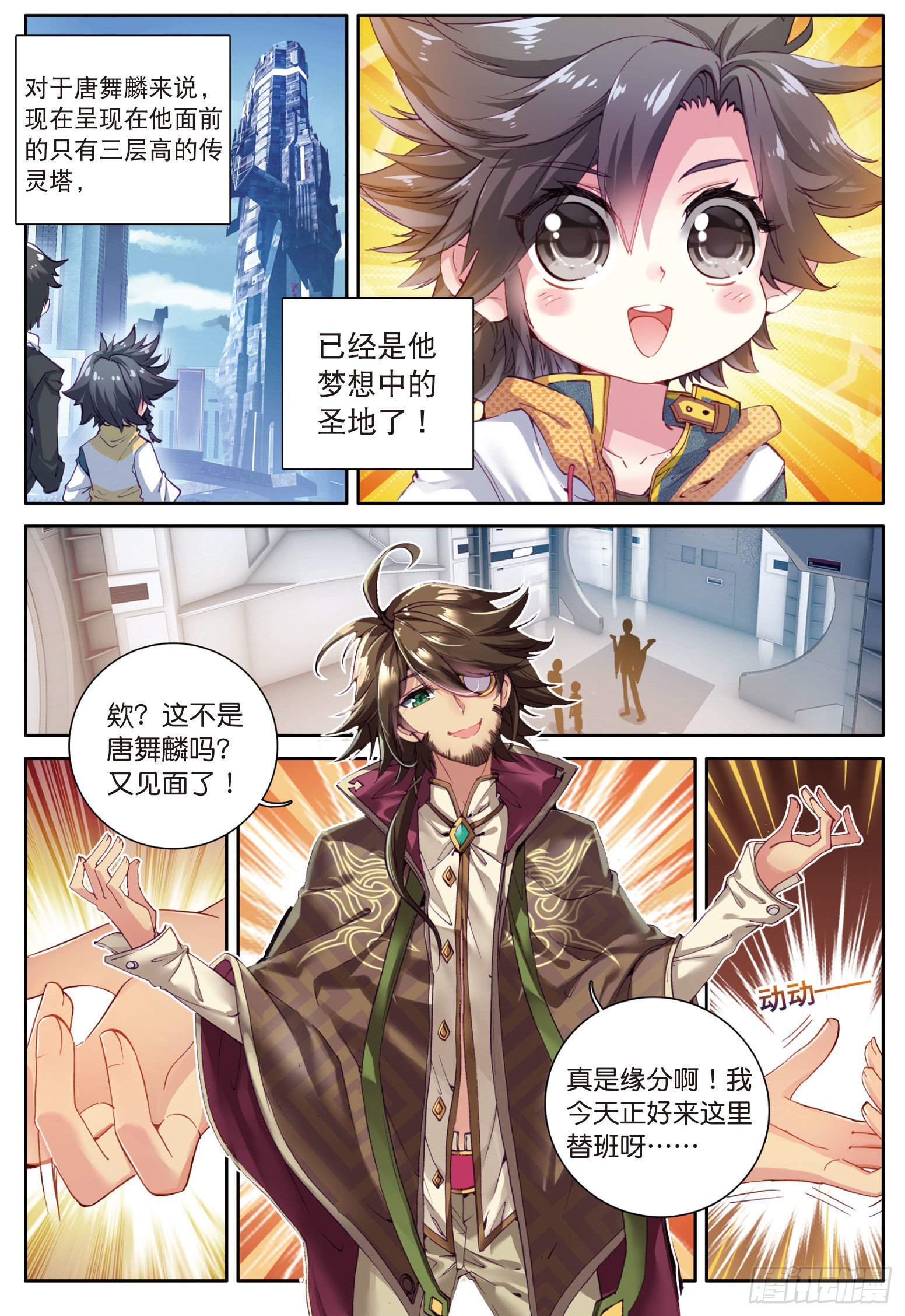 9 精神力测试7