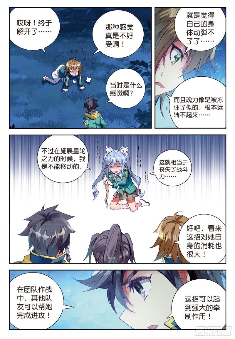 99 主动请战5