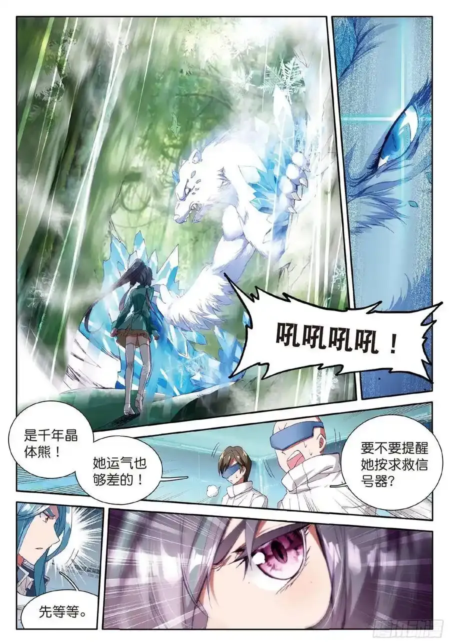 51 百年魔蛛和千年魂兽4