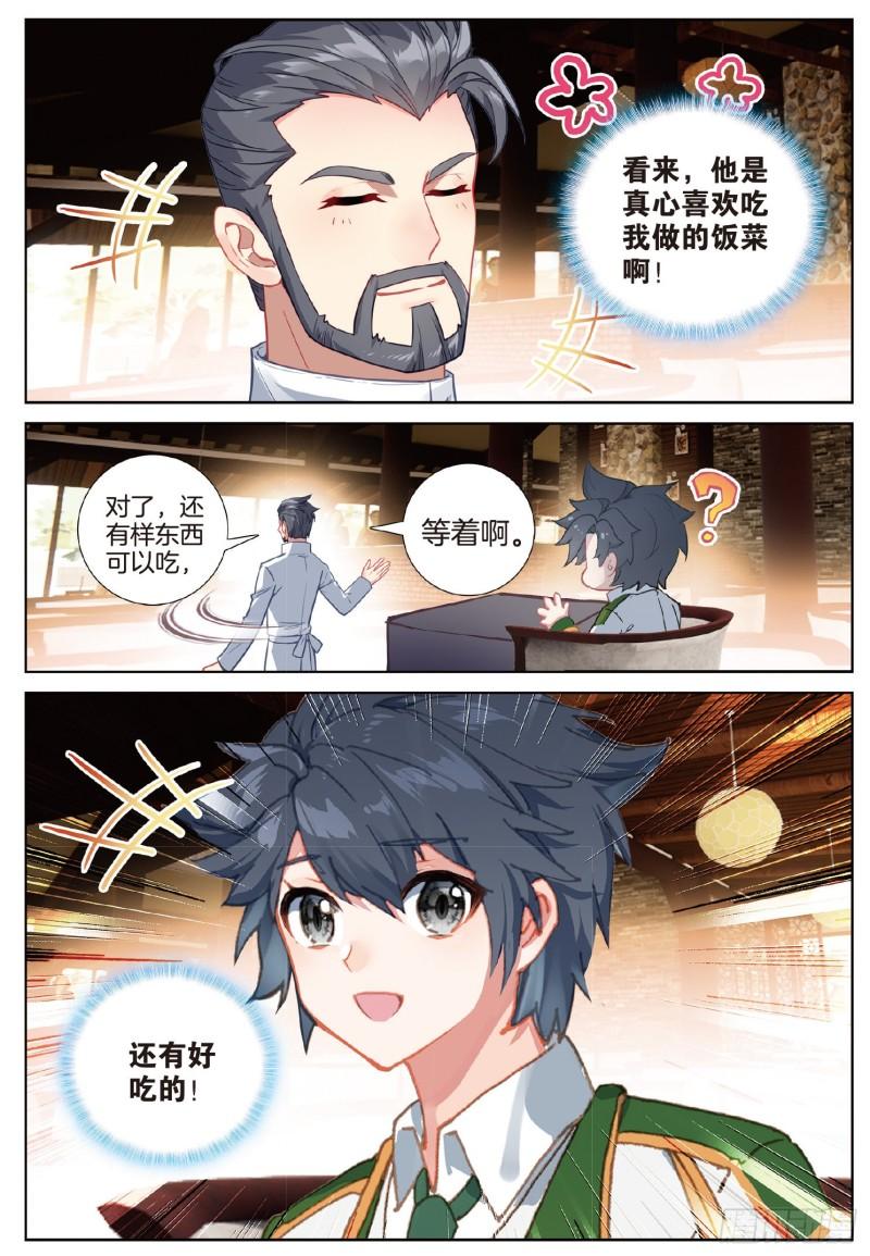 251 原来是师伯15