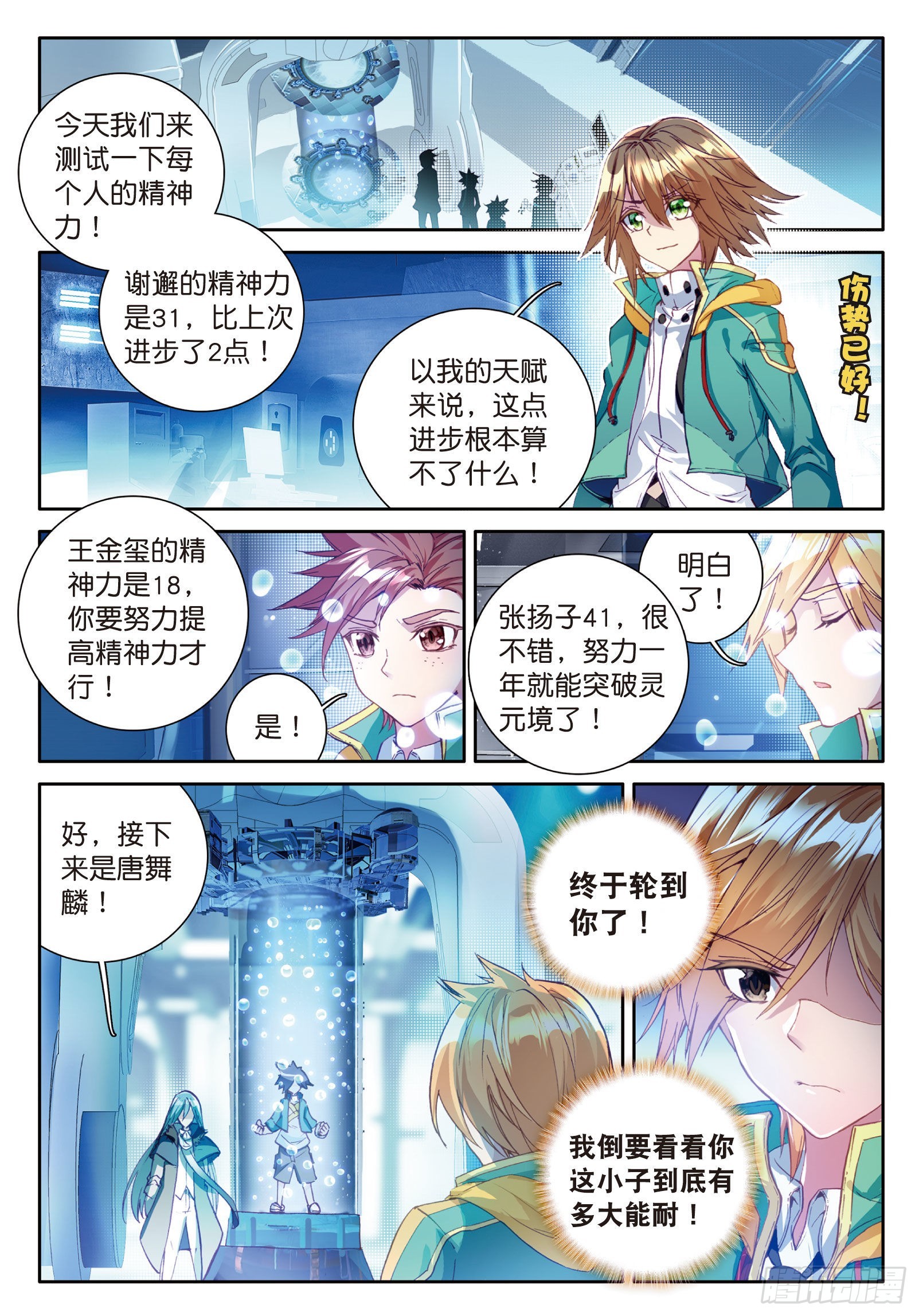 46 对战舞长空8