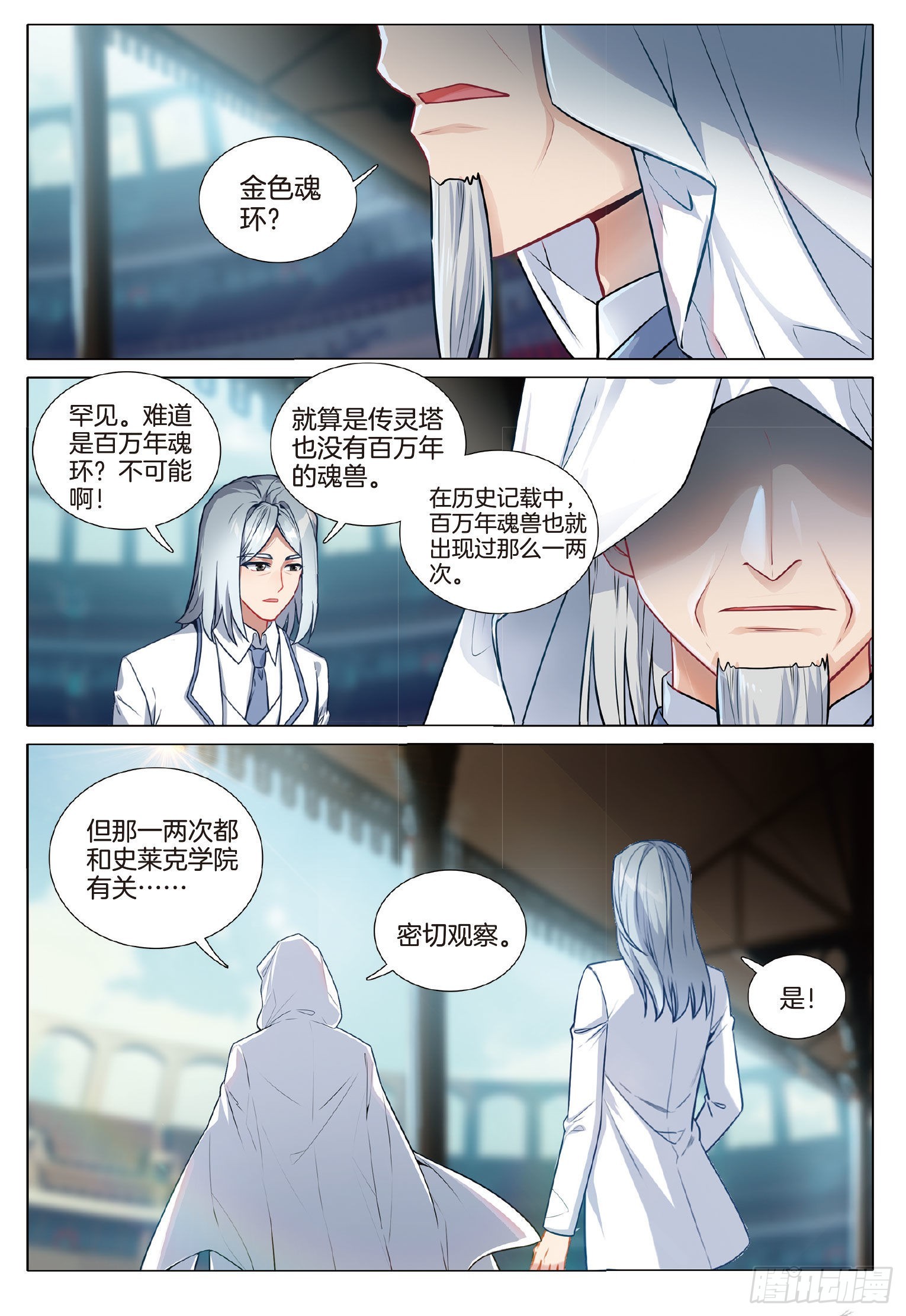 266 龙之力2