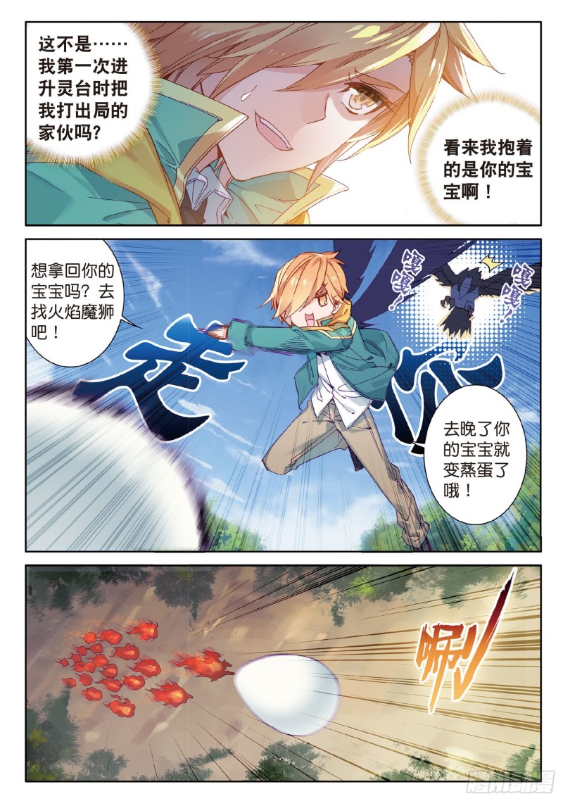 60 强大的古月12