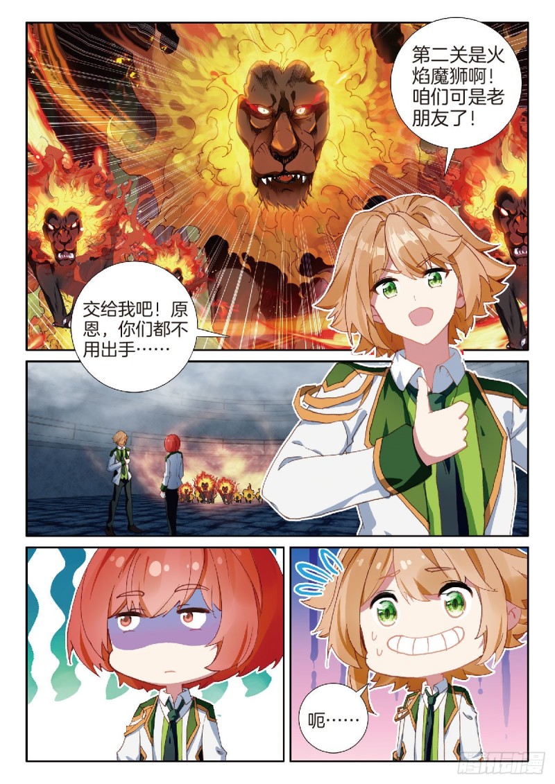 216 冲塔闯关8