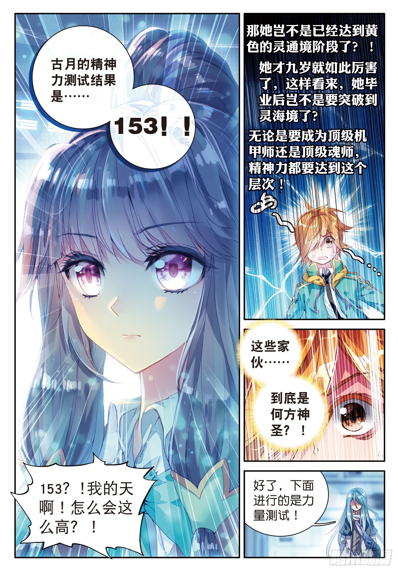 46 对战舞长空10